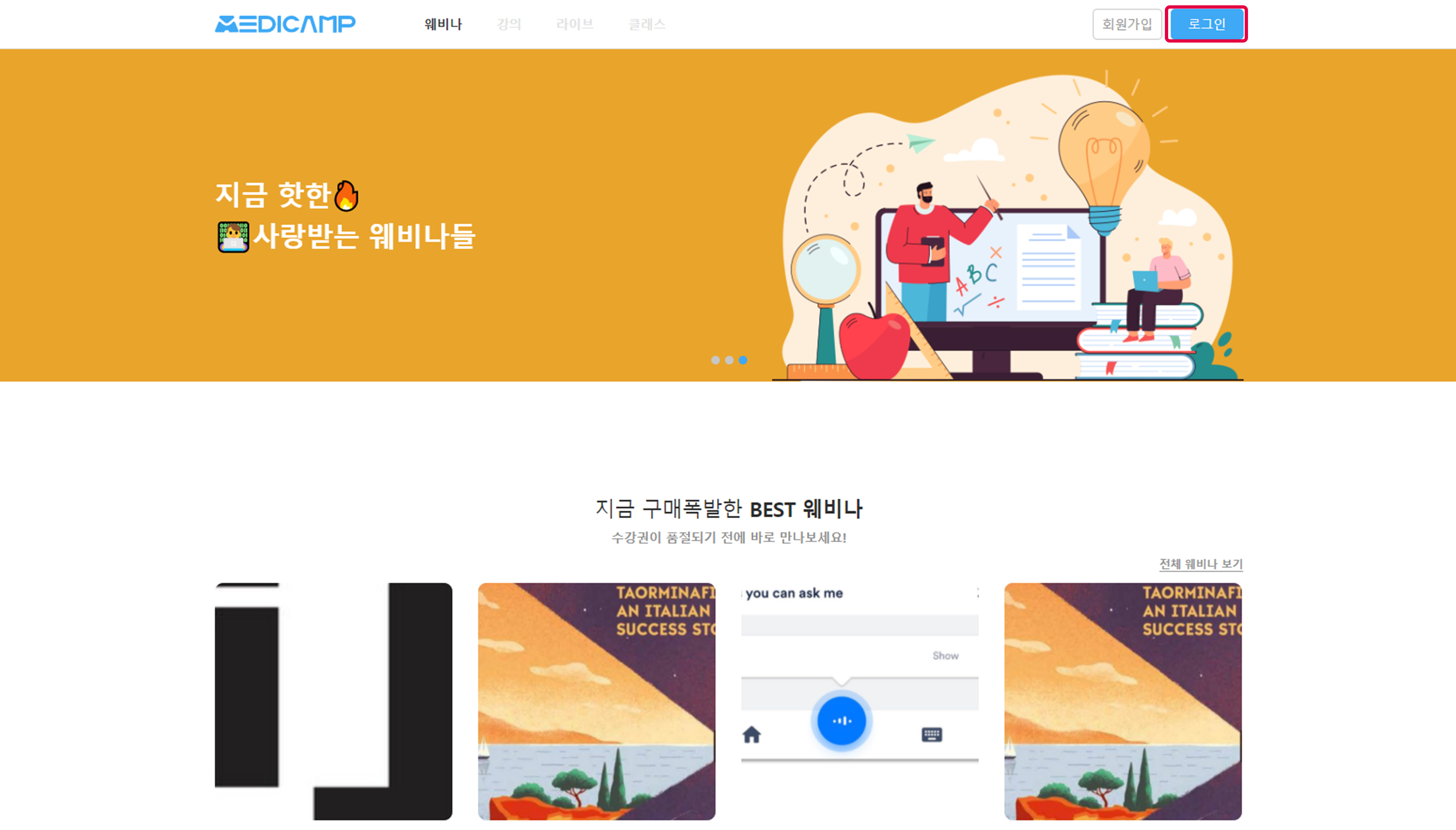 로그인화면 이동