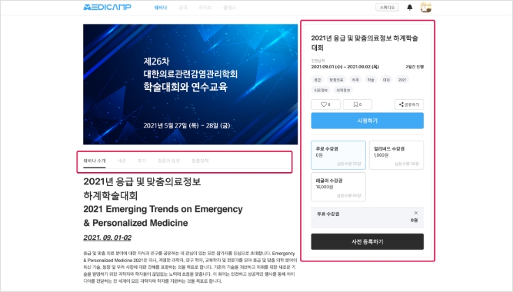 패키지 상세페이지