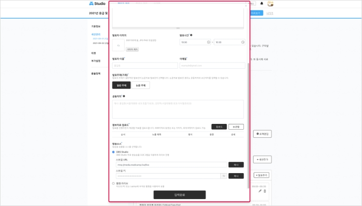 이동 및 발표 추가