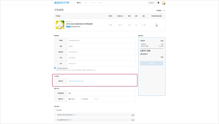 웨비나 삭제 확인 팝업